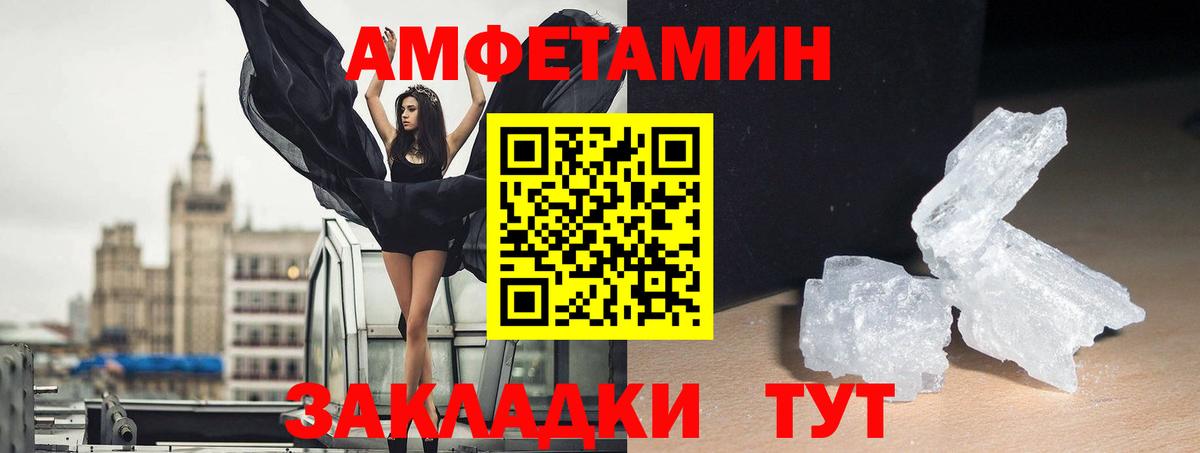 Амфетамин 97% Красноперекопск