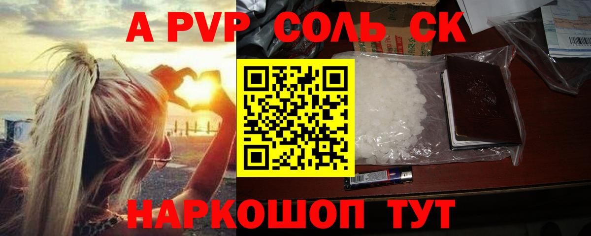 A-PVP крисы CK  APVP  Красноперекопск  Вход с VPN  APVP Crystall 