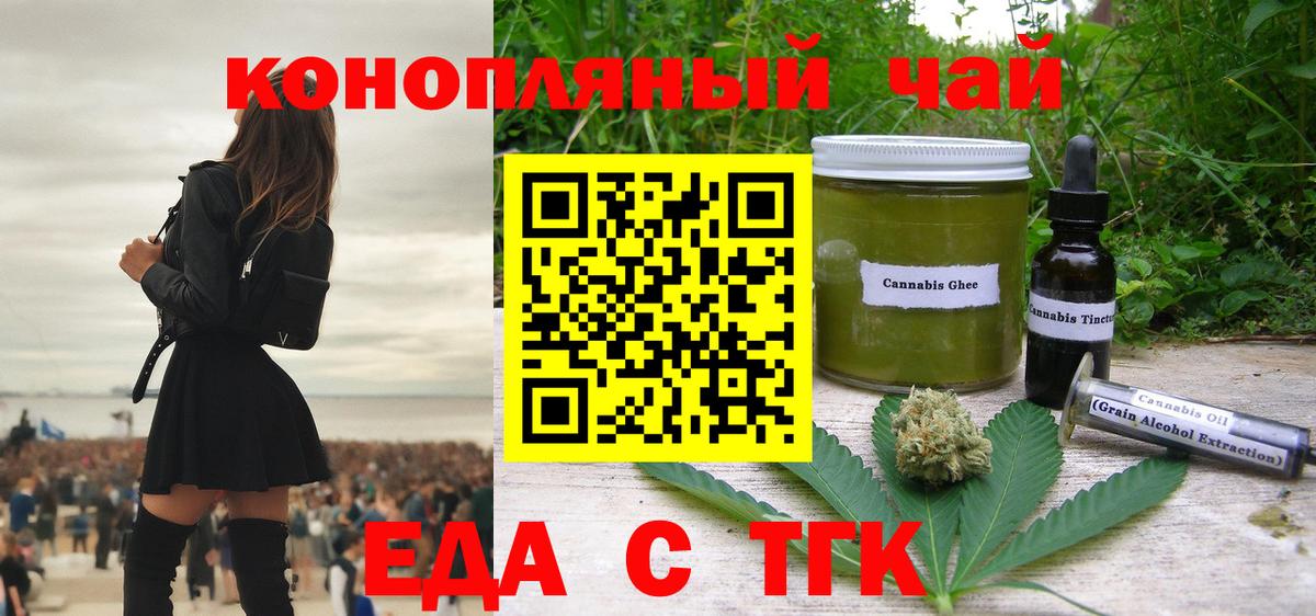 Красноперекопск  Canna-Cookies конопля  Вход с VPN 