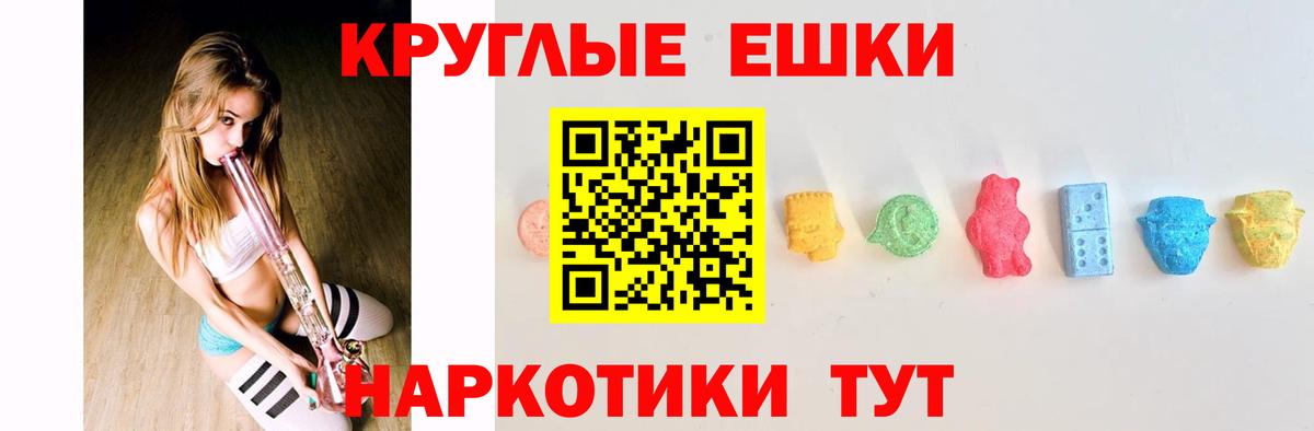 Красноперекопск  ЭКСТАЗИ VHQ  Вход с VPN  Ecstasy 300 mg 