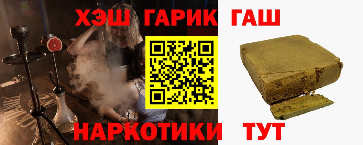 Гашиш гашик Красноперекопск