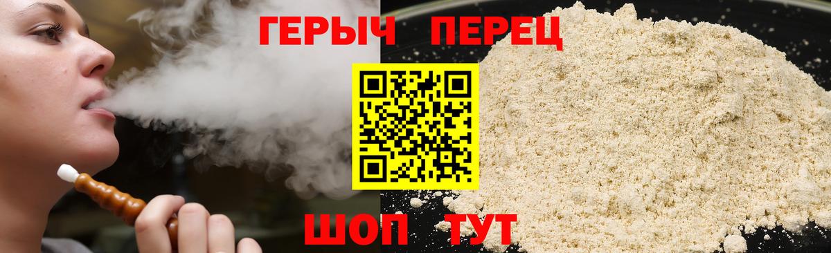 ГЕРОИН гречка Красноперекопск