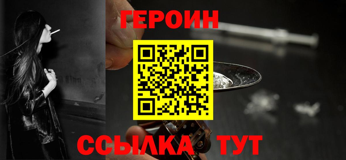 Красноперекопск  Героин VHQ  Вход с VPN 