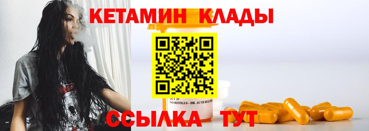 Красноперекопск  КЕТАМИН ketamine  Вход с VPN 