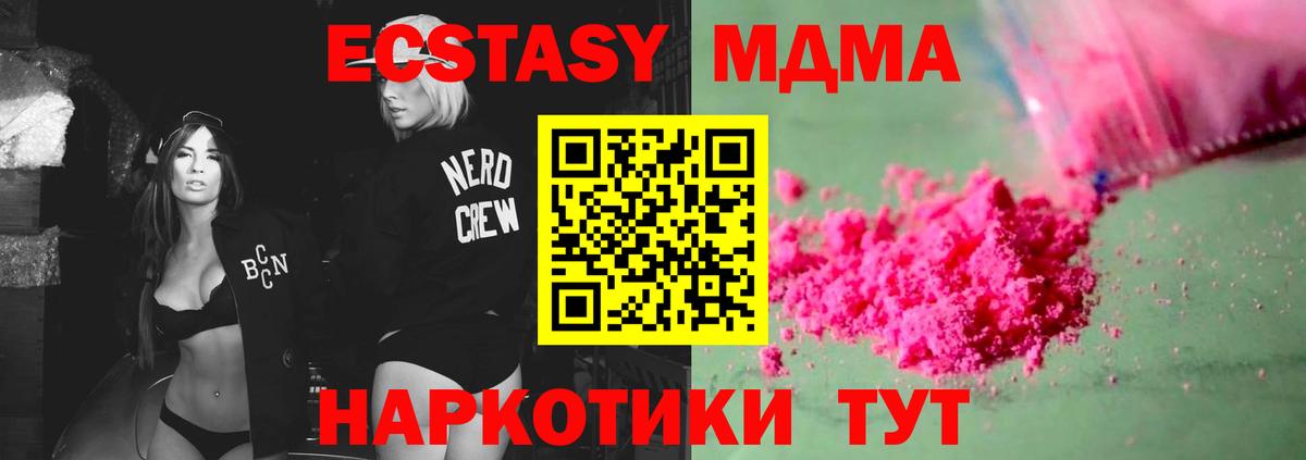 Красноперекопск  MDMA молли  Вход с VPN  МДМА  МДМА VHQ 