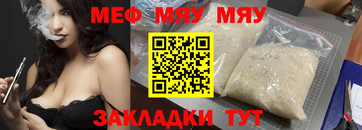 Меф мука  МЕФ кристаллы  Мефедрон  Вход с VPN  Мефедрон  Красноперекопск 