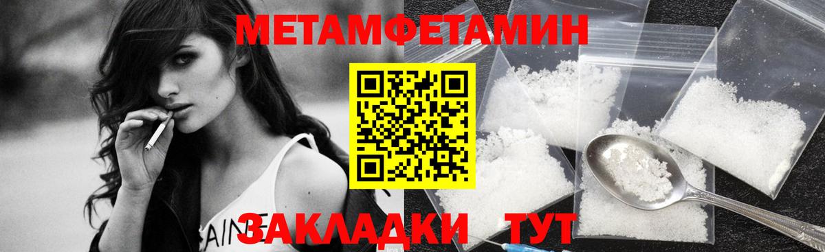 Метамфетамин кристалл Красноперекопск