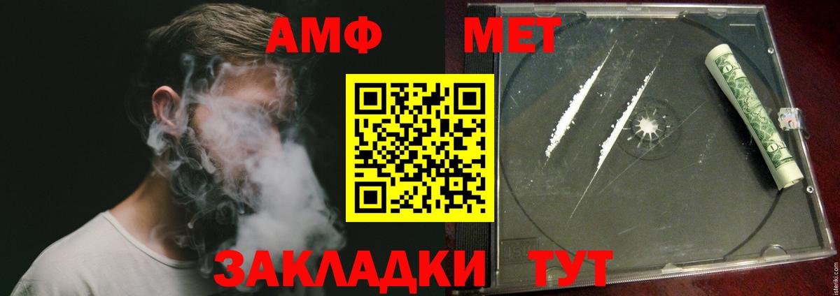 Красноперекопск  МЕТАМФЕТАМИН Methamphetamine  МЕТАМФЕТАМИН Methamphetamine  Вход с VPN 