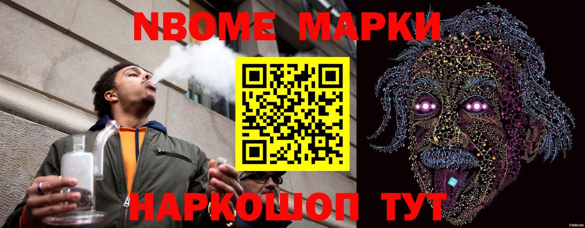 Марки N-bome  Вход с VPN  Красноперекопск  Марки NBOMe 1,5мг 