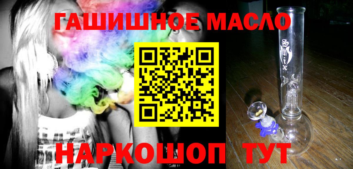 ТГК жижа  Вход с VPN  Красноперекопск  ТГК вейп 