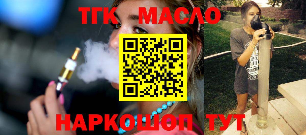 Дистиллят ТГК гашишное масло Красноперекопск