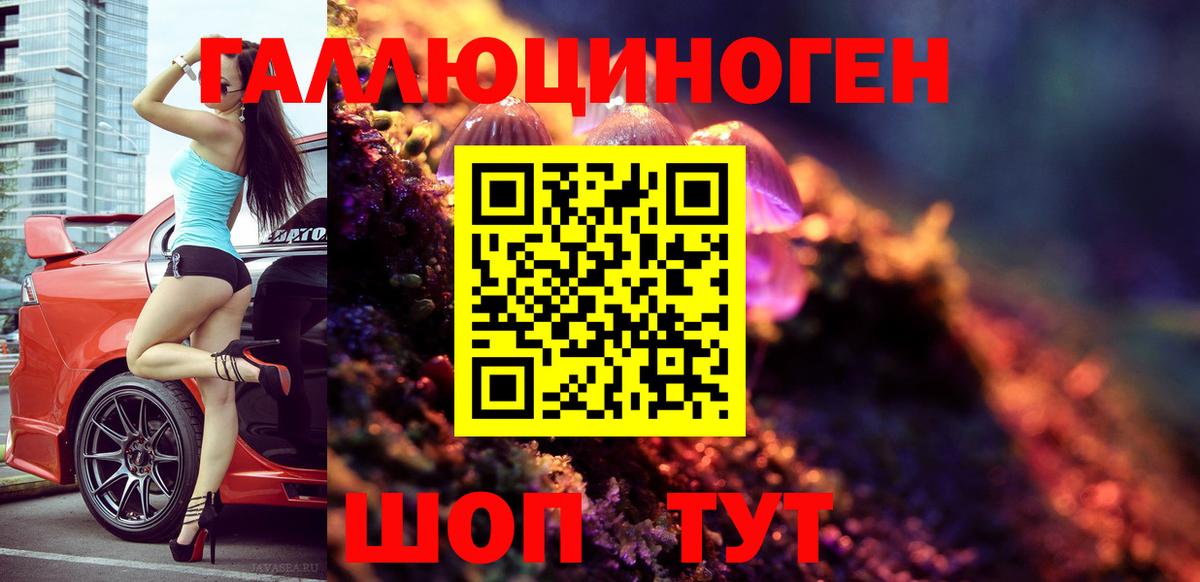 Псилоцибиновые грибы ЛСД  Галлюциногенные грибы GOLDEN TEACHER  Красноперекопск  Вход с VPN 